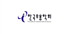 한국무용학회 로고