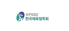 한국체육철학회 로고