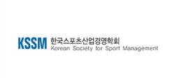 한국스포츠산업경영학회 로고