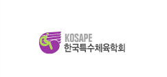 한국특수체육학회 로고