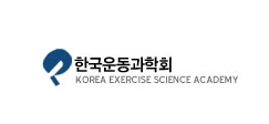 한국운동과학회 로고