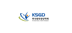 한국발육발달학회 로고